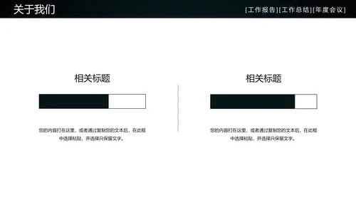 炫酷房地产工作汇报通用PPT模板
