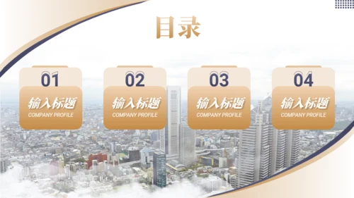 金色高级感金融行业商业计划书通用PPT模板