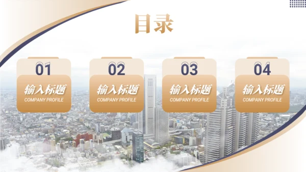 金色高级感金融行业商业计划书通用PPT模板