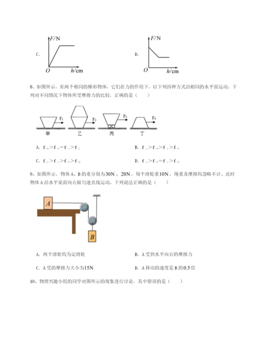 强化训练合肥市第四十八中学物理八年级下册期末考试单元测试试题（含答案解析）.docx