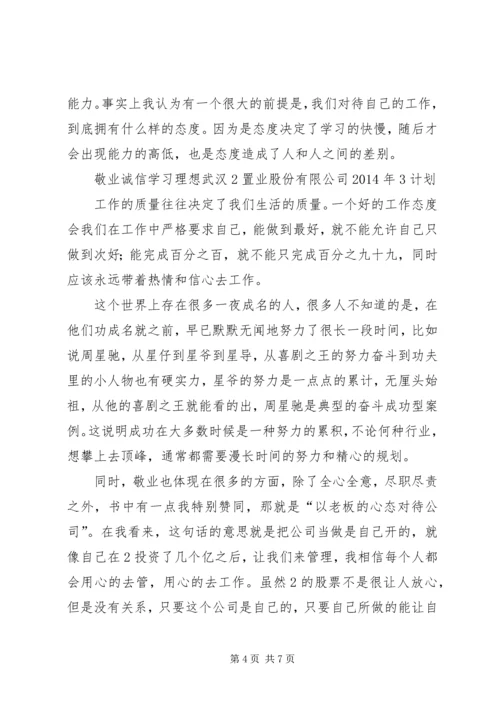 自动自发读后感 (3).docx