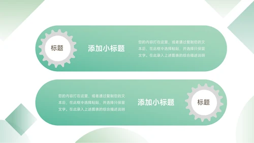 绿色渐变企业市场计划书PPT模板