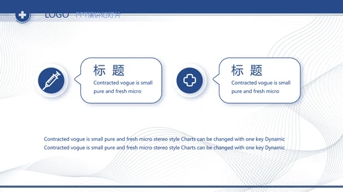 医疗保障基金使用监督管理条例动态PPT模板