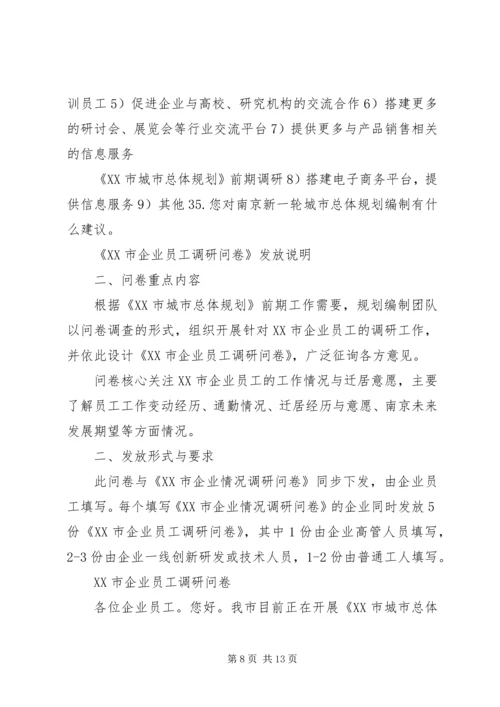 企业标准化工作基本情况调查问卷 (2).docx