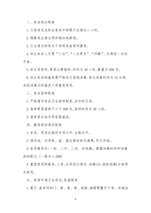 厨房规章制度15篇.docx