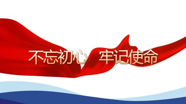 蓝色党建党支部工作总结汇报计划PPT