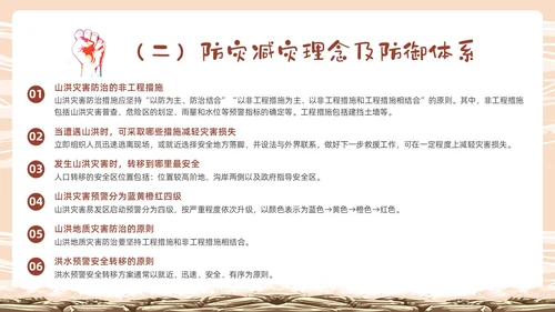 黄色卡通防汛培训PPT课件行业培训