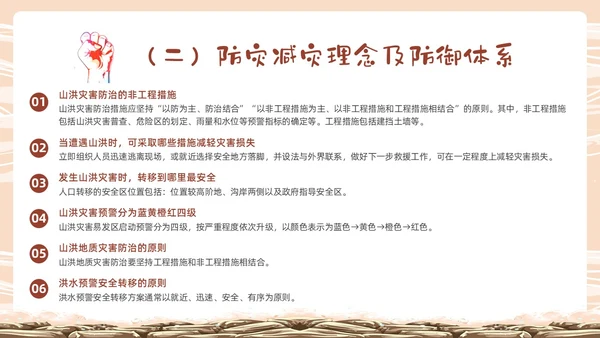黄色卡通防汛培训PPT课件行业培训