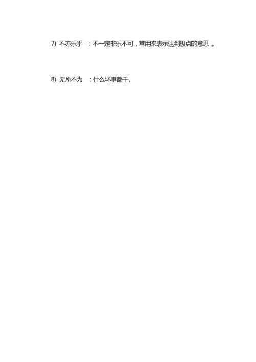 最新高考成语解释大全.docx