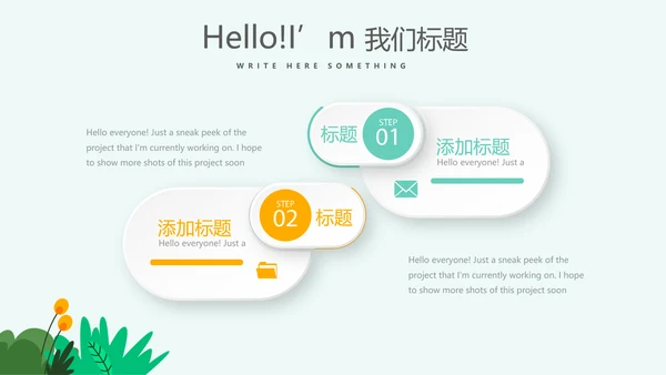 绿色儿童牙科护理动态PPT