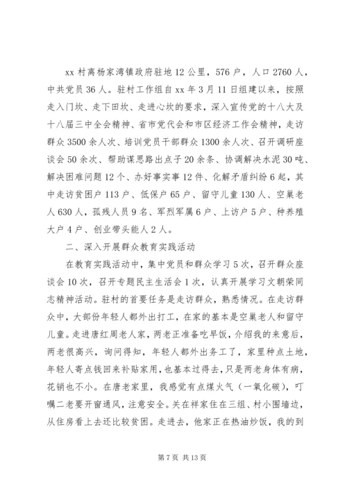 乡镇干部述职报告范文4篇.docx