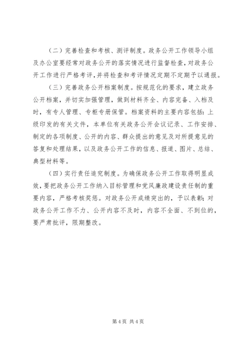 疾控中心XX年政务公开工作计划.docx
