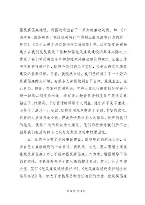 在制度建设年学习活动中的心得体会.docx