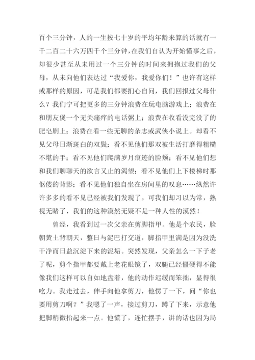 让生命充满爱观后感800字作文.docx