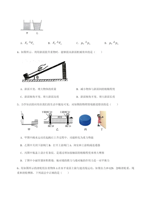 强化训练河南淮阳县物理八年级下册期末考试章节测试练习题（含答案详解）.docx