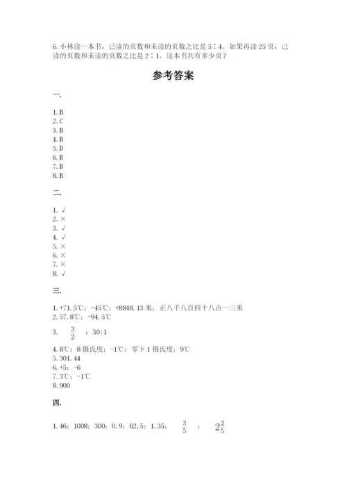 冀教版小升初数学模拟试题精品（夺冠系列）.docx