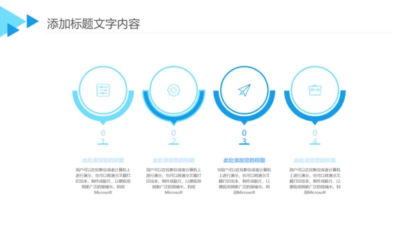 简约蓝色年终总结工作汇报个人述职PPT