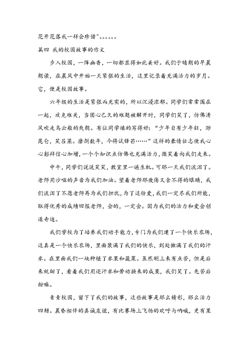 我的感恩故事的作文700字5篇