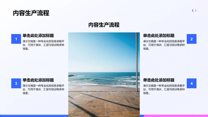 短视频策划与平台分发策略PPT模板
