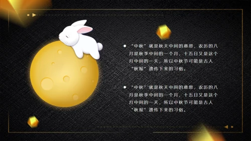 中秋佳节月圆礼盒通用PPT模板