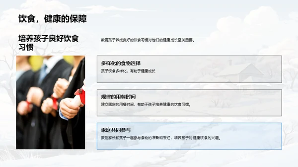 小寒养生饮食策略