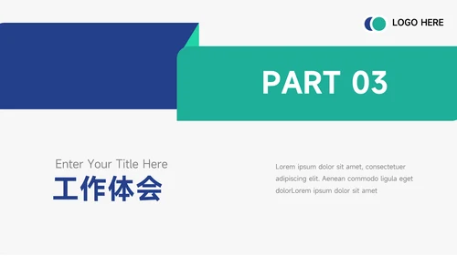 蓝绿简约实习转正述职报告PPT模板