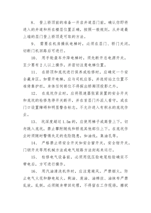 装修施工安全责任协议.docx