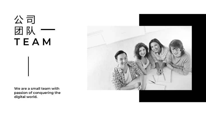 创意黑白调极简主义公司简介动态PPT模板