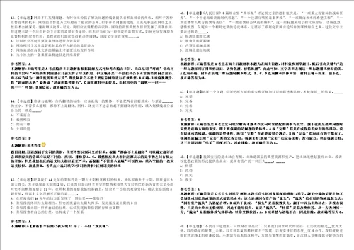 浙江2022年05月中国地质调查局地学文献中心招聘强化冲刺卷贰3套附答案详解