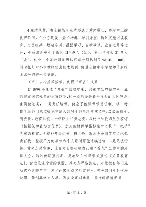 学校少年宫工作汇报 (3).docx