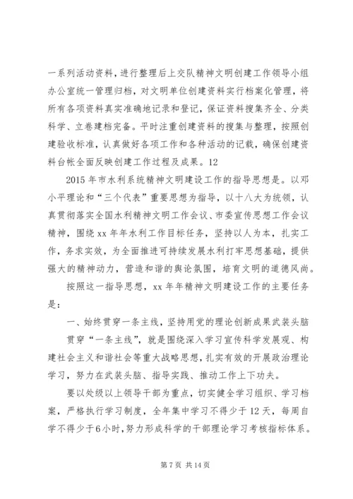 机关精神文明创建工作计划.docx