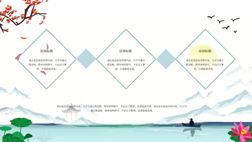 蓝色水墨国风梅花教学PPT模板