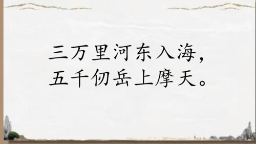 统编版语文五年级下册9 古诗三首 秋夜将晓出篱门迎凉有感（课件）