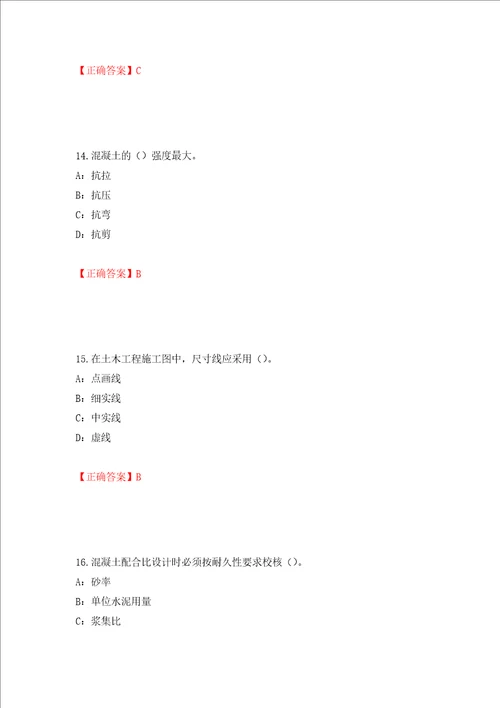 2022年四川省建筑施工企业安管人员项目负责人安全员B证考试题库押题卷及答案50