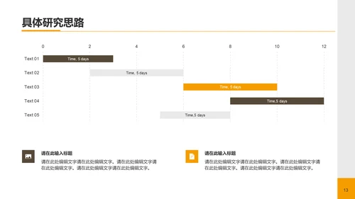 黄色现代商务家居建材毕业答辩PPT
