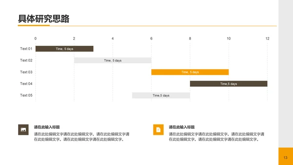 黄色现代商务家居建材毕业答辩PPT