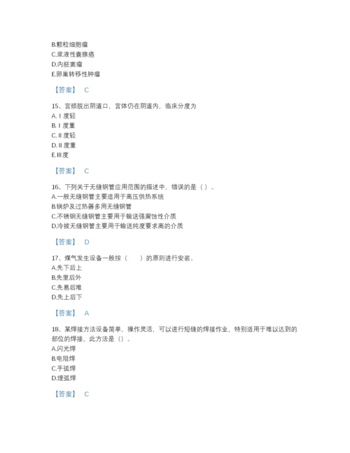 2022年全省二级造价工程师之安装工程建设工程计量与计价实务评估提分题库有解析答案.docx