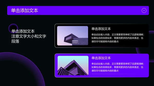 紫色极简风格品牌营销PPT演示模板