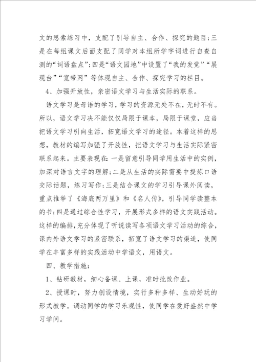最新语文教学反思总结