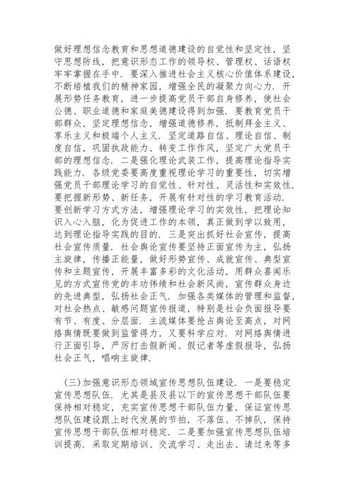 支部意识形态工作存在的问题及原因.docx