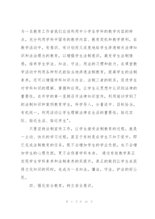 学习培训心得体会范文汇编十篇.docx