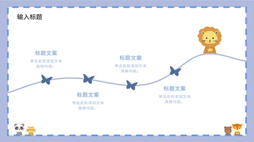 紫色卡通白底边框可爱小动物教育教学PPT模板