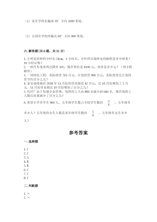 人教版六年级上册数学期末测试卷精品【名校卷】.docx