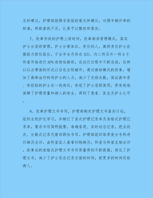 有关主任述职报告汇总七篇