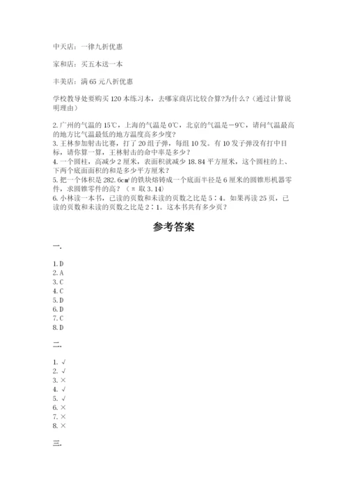 济南市外国语学校小升初数学试卷附参考答案（巩固）.docx