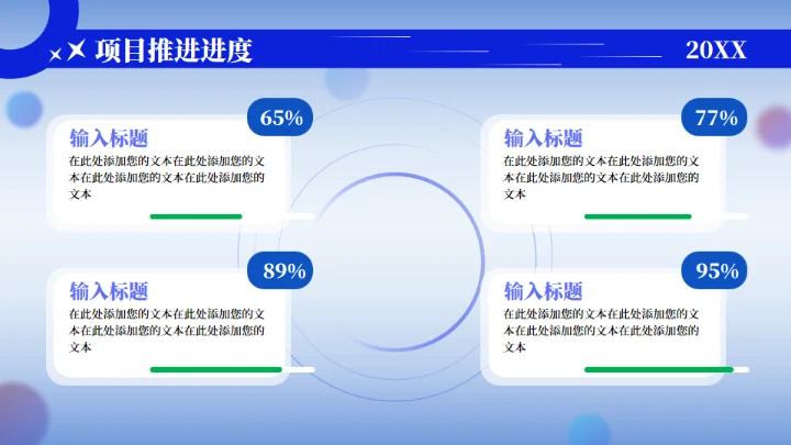 2.5D科技互联网行业工作汇报通用PPT蓝色模板