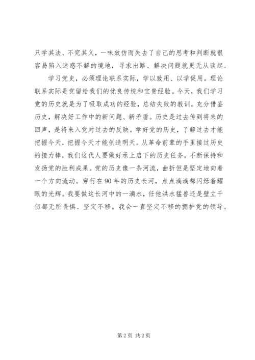 热烈庆祝建党90周年 (3).docx