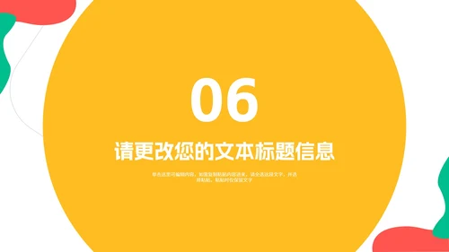 简约风几何回归校园主题汇报演讲PPT模板