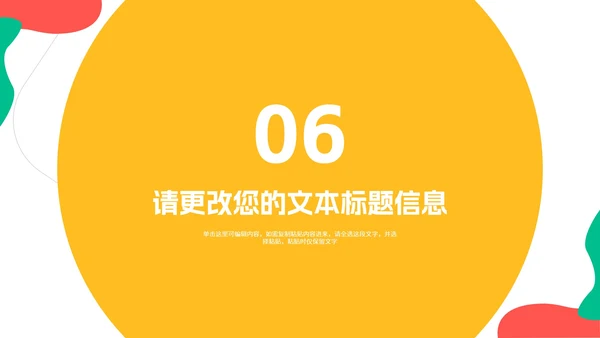 简约风几何回归校园主题汇报演讲PPT模板