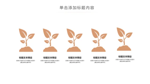 读书教育读书分享好书推荐PPT模板